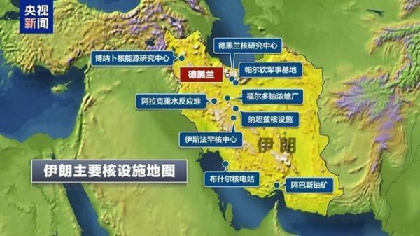 鑫优配 伊朗：已转移核设施中的材料，美方袭击应未造成重大损失