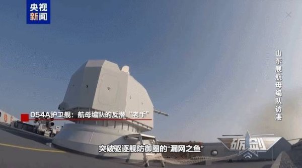 鼎豪配资 山东舰“贴身保镖”054A运城舰：航母编队的反潜“老手”