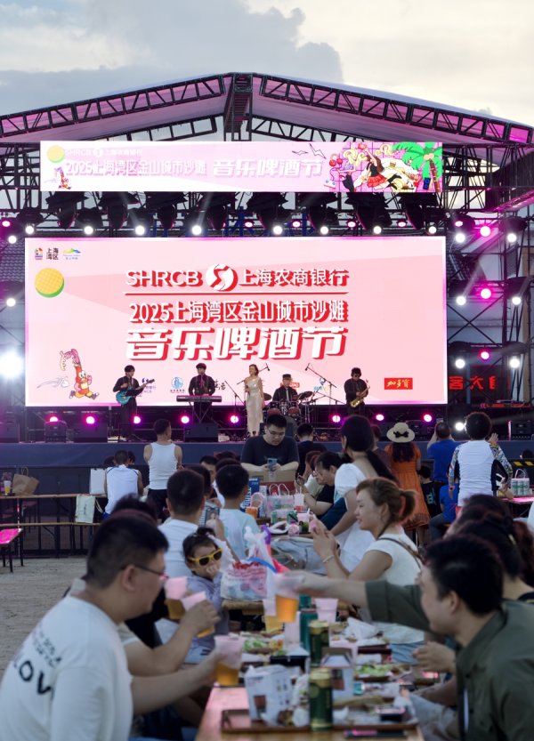 奇侠优配 爽！金山沙滩啤酒节嗨翻啦！海风、音乐、啤酒，这个夏天就该这么过！