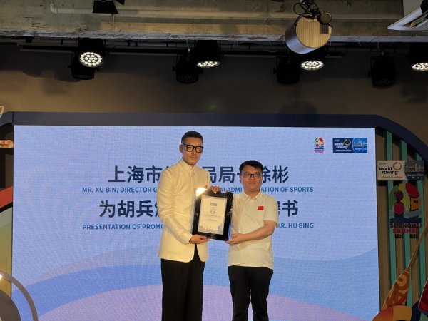 恒正网 申城“票根经济”外延又拓展，持2025赛艇世锦赛门票享购物福利