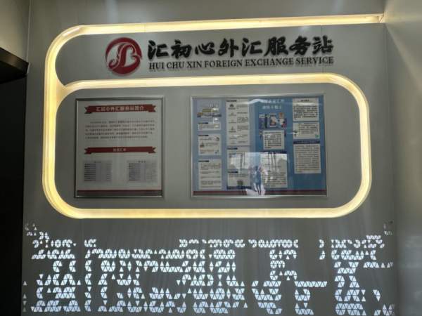 名鼎配资 工行六盘水分行积极开展“越合规越便利”的诚信兴商宣传活动