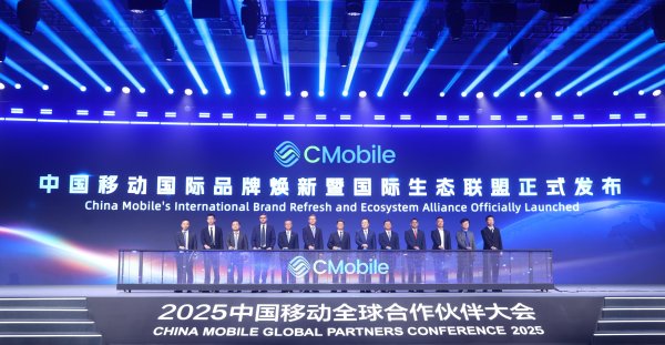 凤凰配资 中国移动焕新国际品牌“CMobile” 擘画全球新蓝图